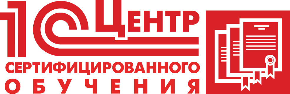 Центр сертифицированного обучения